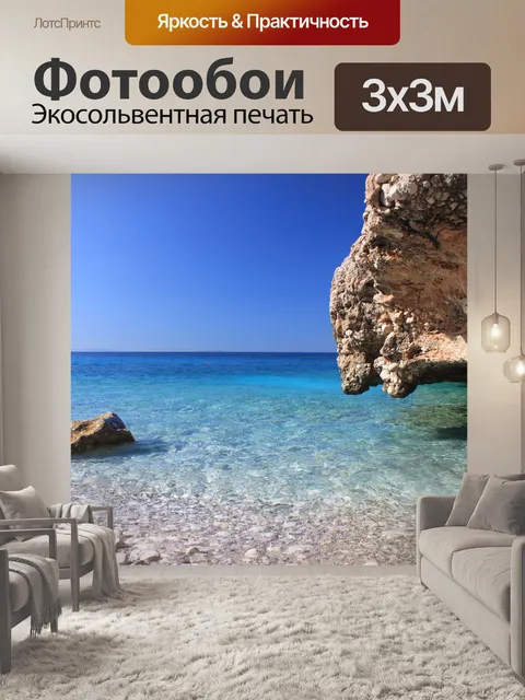 Фотообои Албания