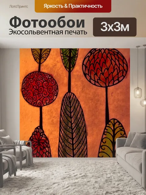 Фотообои Современные художественные листья