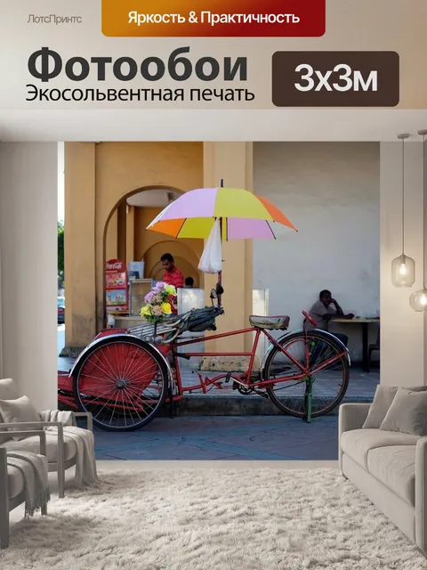Фотообои Пенанг