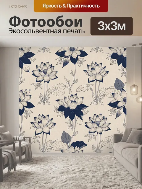 Фотообои Синие ботанические цветы на бежевом