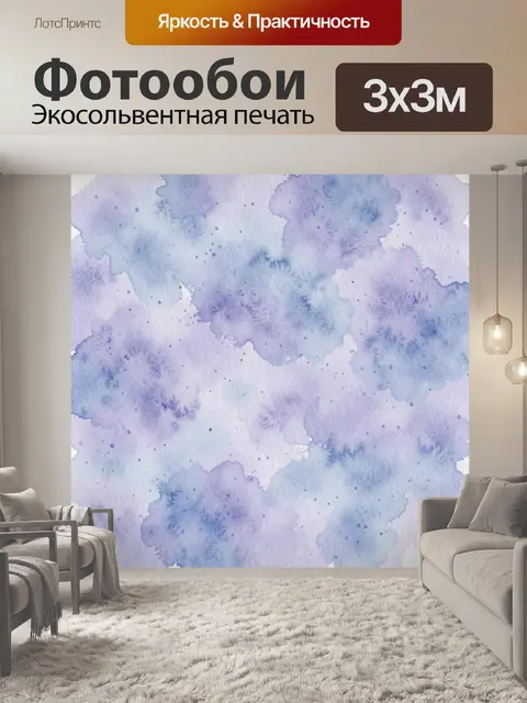 Фотообои Акварельные пятна с точками