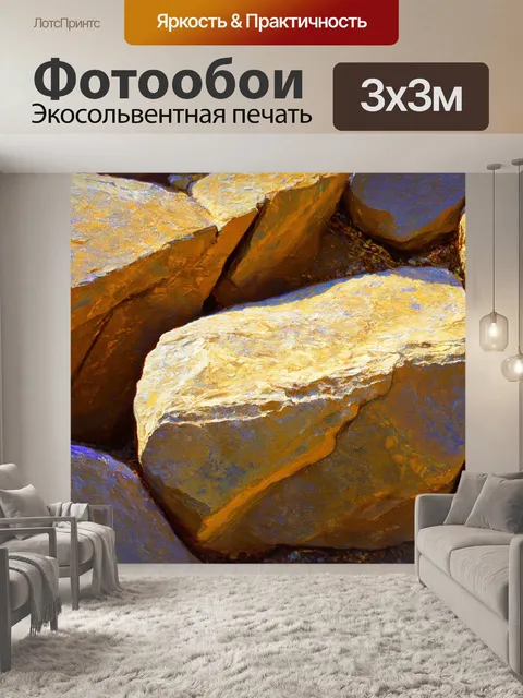 Фотообои камень, показывающие нежные завитки и волны в камнях, с пересекающимися солнечными светами
