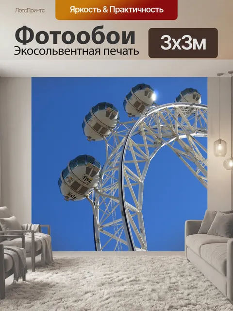 Фотообои Небо