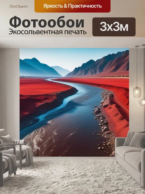 Фотообои красный пейзаж с рекой