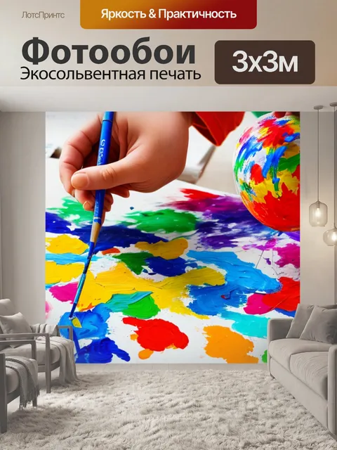 Фотообои с ребенком