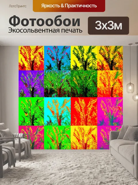 Фотообои природа в стиле энди уорхол: стилизованные параллаксные изображения фауны, яркие и насыщенные цвета