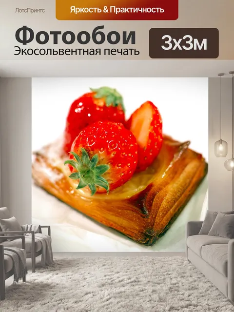 Фотообои Люксы
