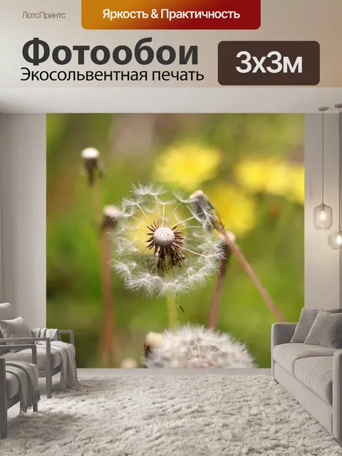 Фотообои Весна