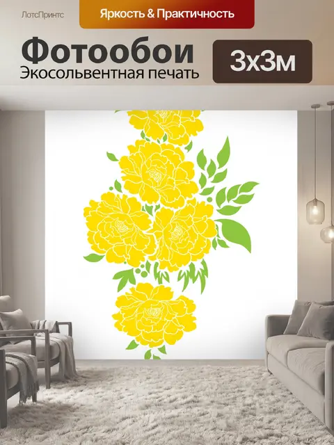 Фотообои Цветы желтые георгины клипарт
