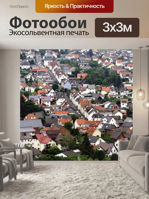 Фотообои Город