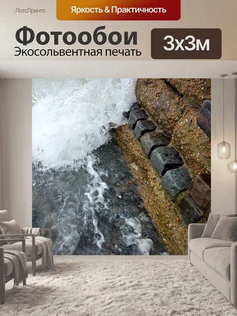 Фотообои Замок, калейдоскоп