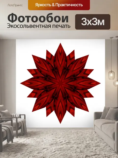Фотообои Наперстянка 117