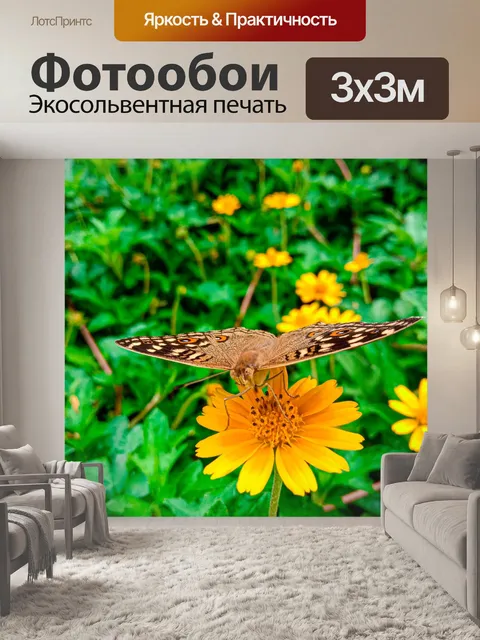 Фотообои Красивая