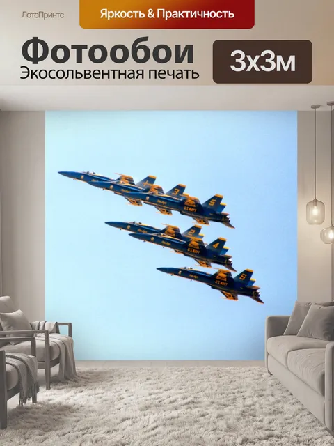 Фотообои Голубые ангелы в формировании
