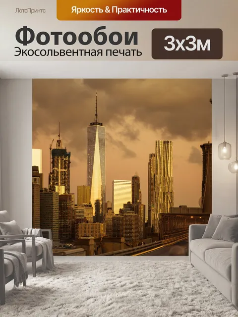Фотообои Бруклинский мост