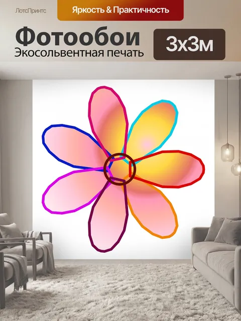 Фотообои семь лепестков