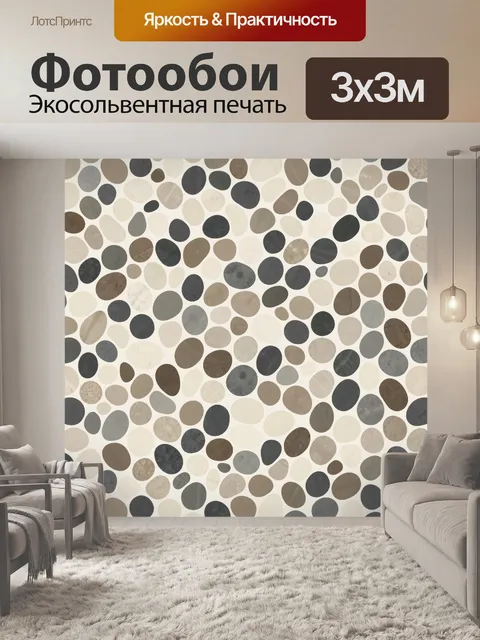 Фотообои Галька разных оттенков