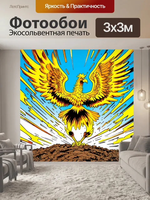 Фотообои феникс, собирающий золото из земли, создающий эффект вихря вокруг себя