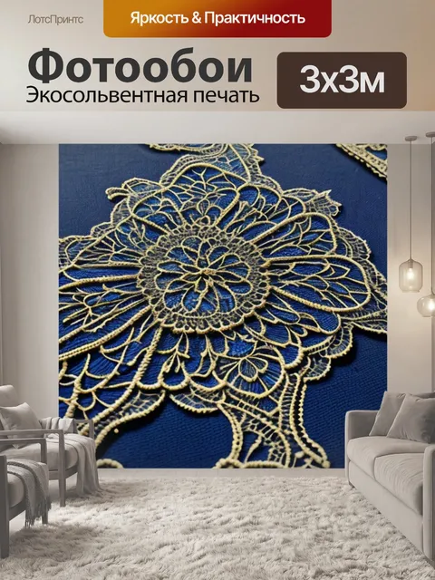 Фотообои с кружевами