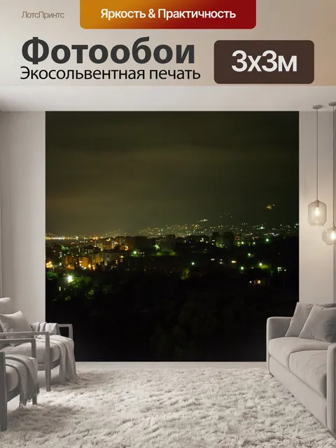 Фотообои Ночь