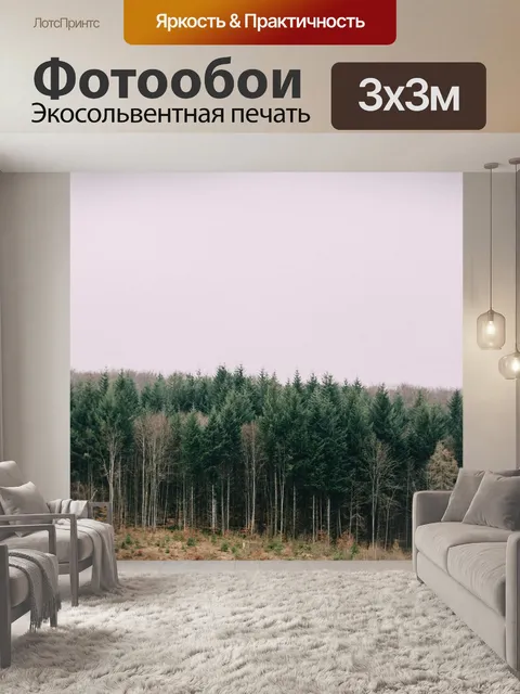 Фотообои Река