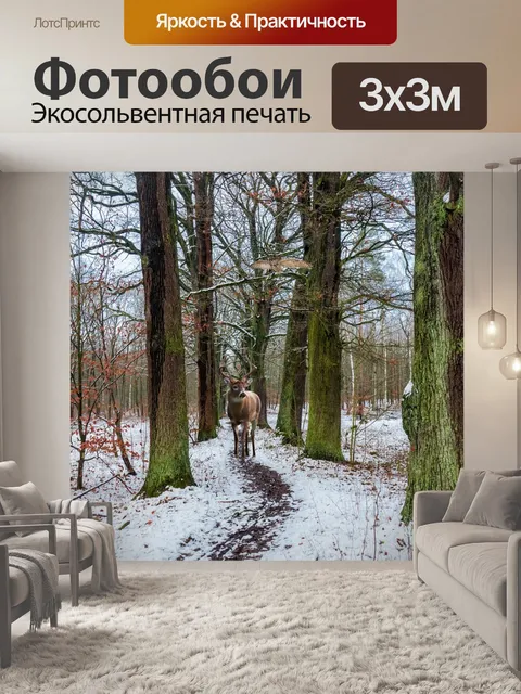 Фотообои Олень