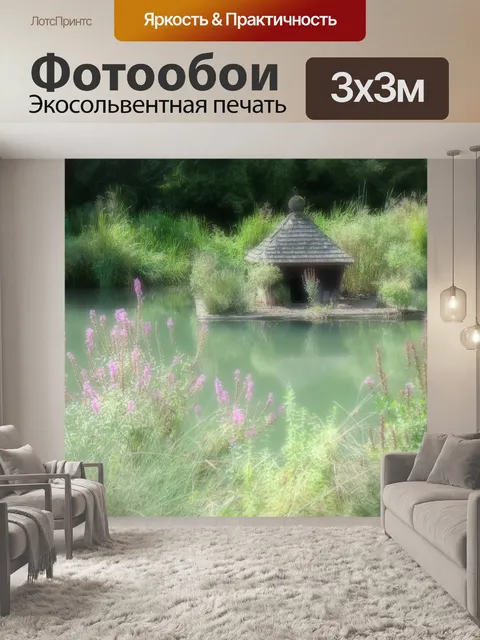 Фотообои Озеро