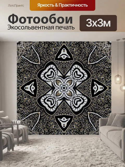 Фотообои Африканский ткань # 5