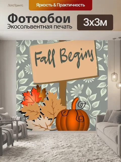 Фотообои Указатель падения