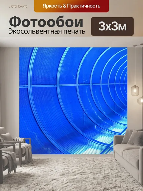 Фотообои Неоновый свет
