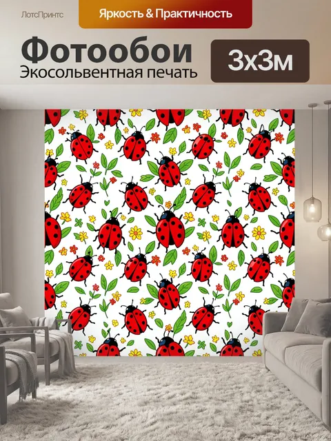 Фотообои Божьи коровки среди цветов