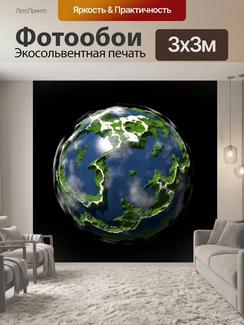 Фотообои Планета