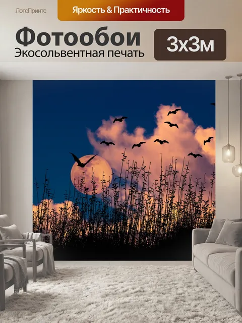 Фотообои Восход луны над лугом с летучими мышами