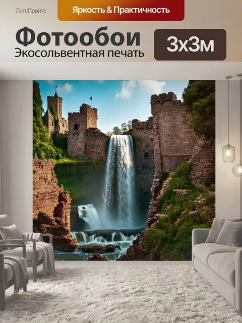 Фотообои старинный водопад, омывающий древние руины замка, где время остановилось