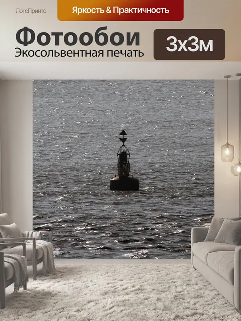 Фотообои буй