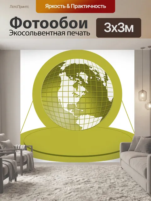 Фотообои Бизнес Логотип
