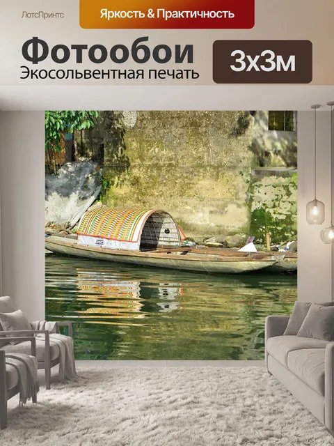 Фотообои Вьетнам