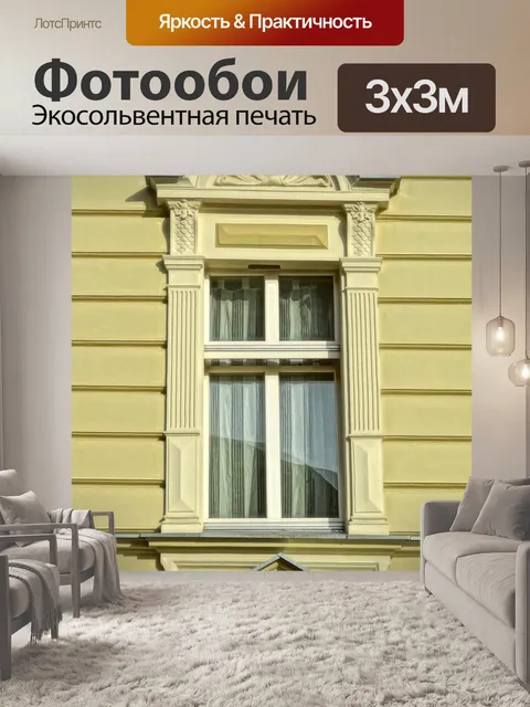 Фотообои Быдгощ