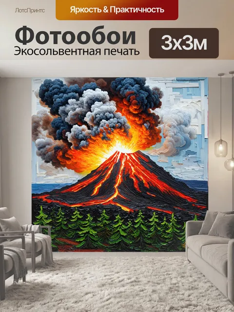 Фотообои вулкан, извергающий дым, на фоне зелёного тайги, где яркие краски весны создают контраст с черно-серым…