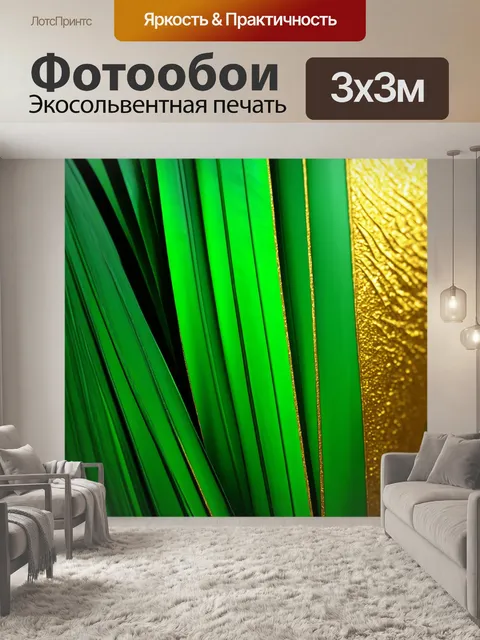 Фотообои зеленые в художественном стиле, абстрактные зеленые формы, переплетающиеся с золотыми акцентами