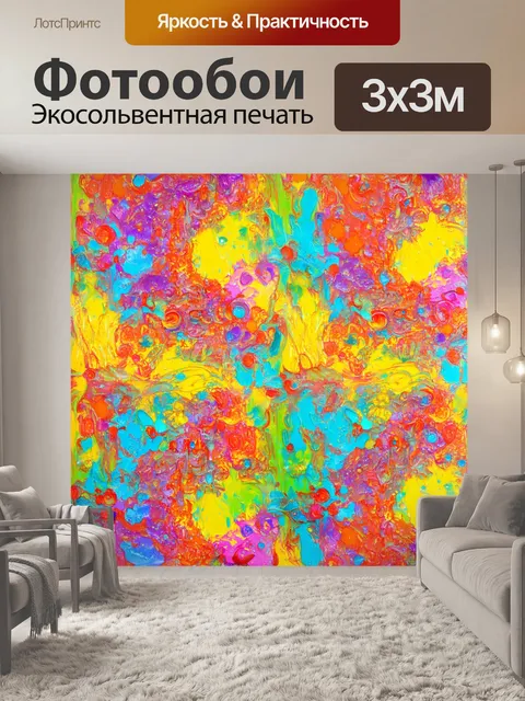 Фотообои паттерн с абстрактными композициями цвета, выполненными в технике акриловой живописи