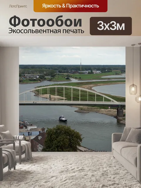Фотообои Мост