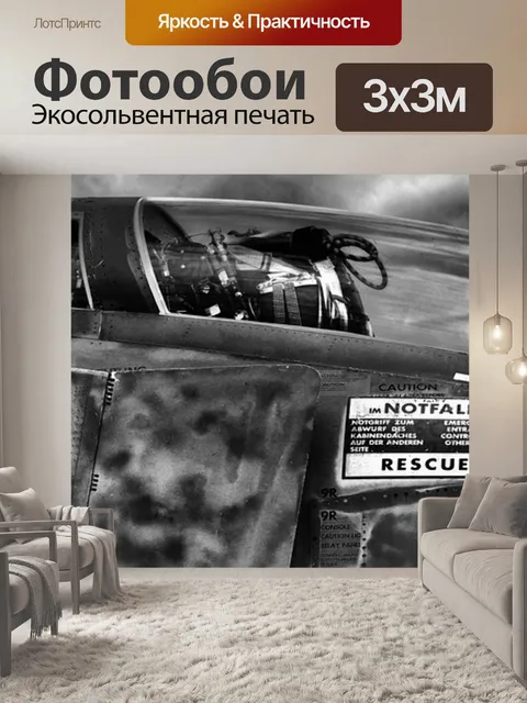 Фотообои Hdr