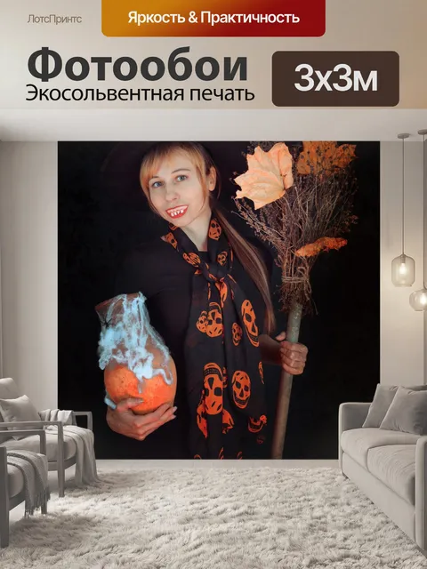 Фотообои ведьма, хэллоуин, ведьма, метла