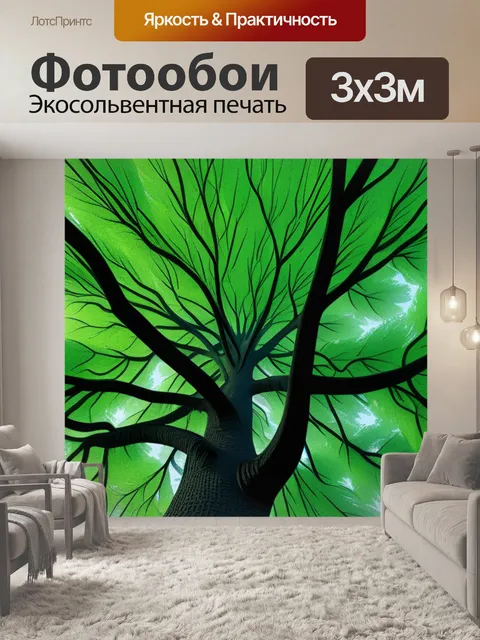 Фотообои с деревьями максимал