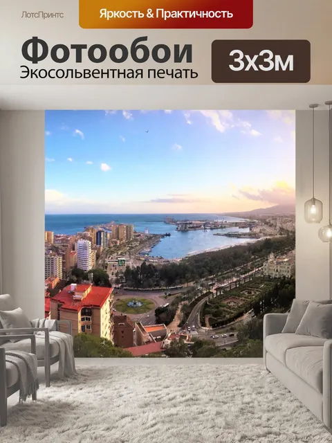 Фотообои Вид Малага из замка Гибралфаро