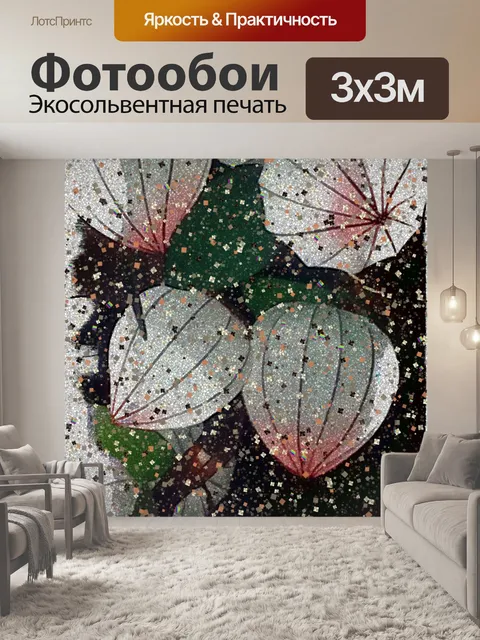 Фотообои Китайские фонарики во время празднования