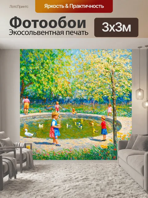 Фотообои город в стиле пьер-огюст ренуар, парк с прудом, утками и играющими детьми