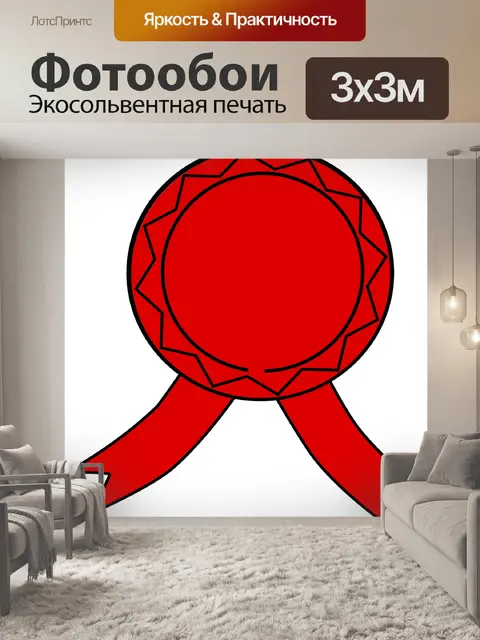 Фотообои Значок