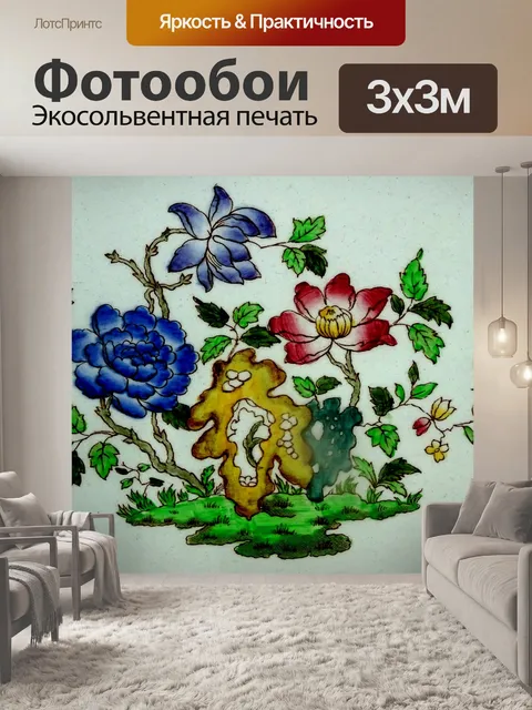 Фотообои Цветочный узор на старой античной тарелк